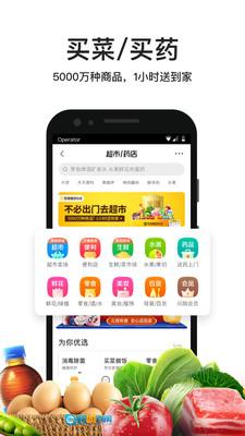 美团外卖2026通用版图3