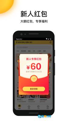 美团外卖2026通用版图4
