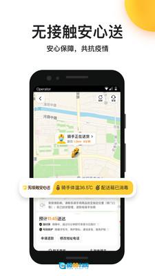 美团外卖2026通用版图5