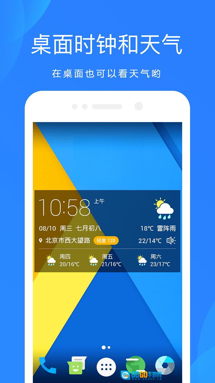 天气吧实时天气预报最新版图3