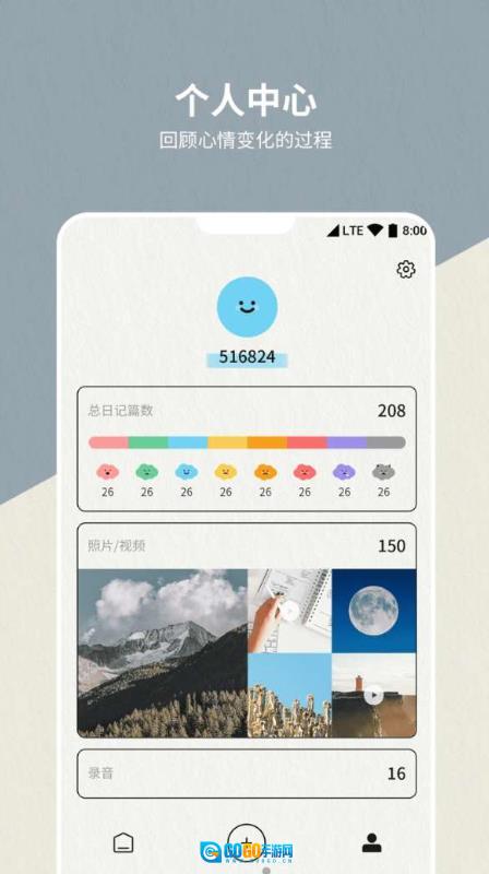 代办事项笔记本手机版图1