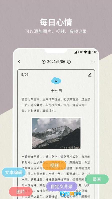 代办事项笔记本手机版图2