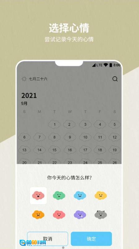 代办事项笔记本手机版图3
