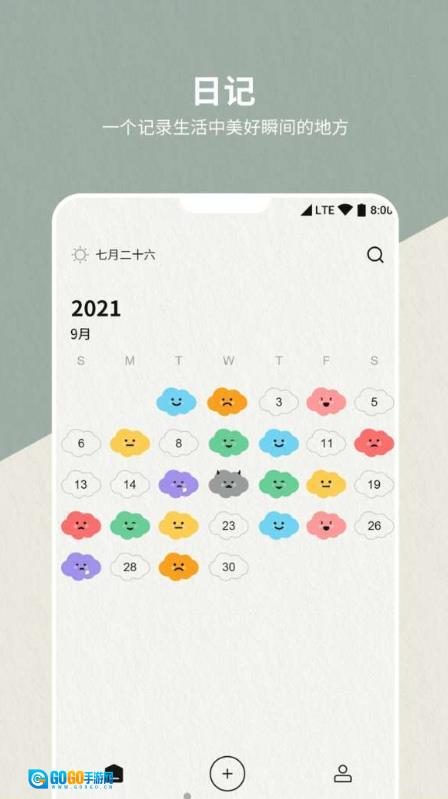代办事项笔记本手机版图4