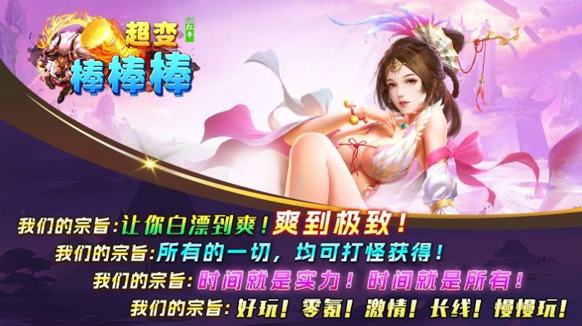 红牛超变棒棒棒手游合集