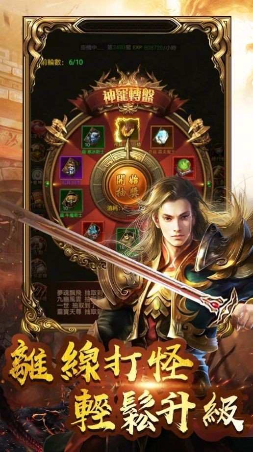 热血佣兵传奇(2)