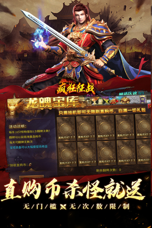 传奇之梦复古版(3)