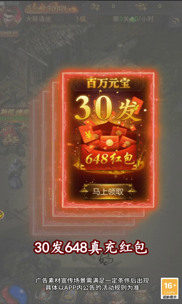 至尊战士之古云传奇(2)