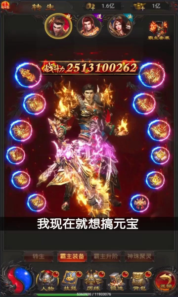 至尊战士之古云传奇(3)