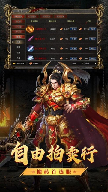 吞月传奇高爆版图1