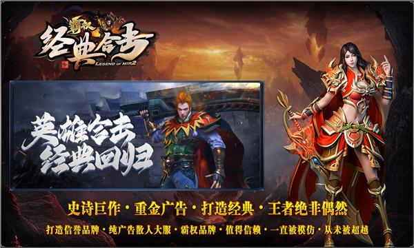 霸权经典合击(2)
