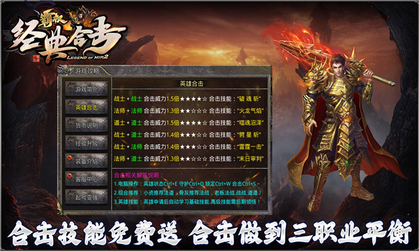 霸权经典合击(3)