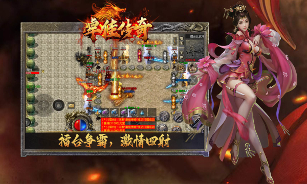 卓佳传奇(3)