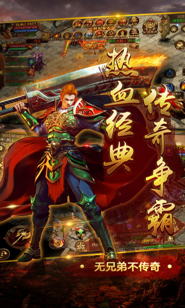 乱世江湖复古超变版(3)