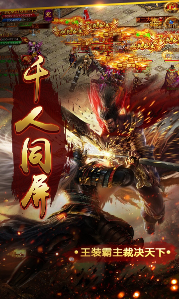 乱世江湖复古超变版(2)