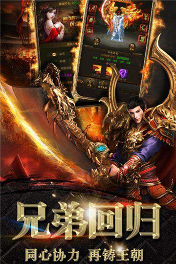 超变合击传奇手游图4