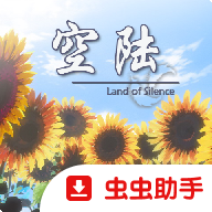 空陆官网版