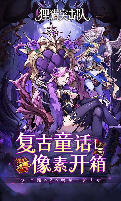 狸猫突击队1折图4