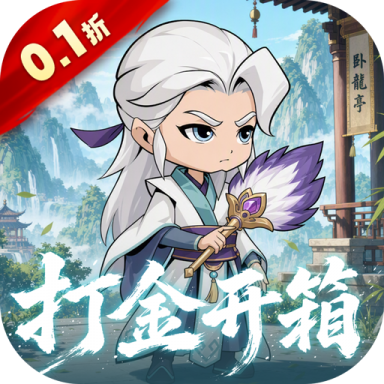 破日开天0.1折