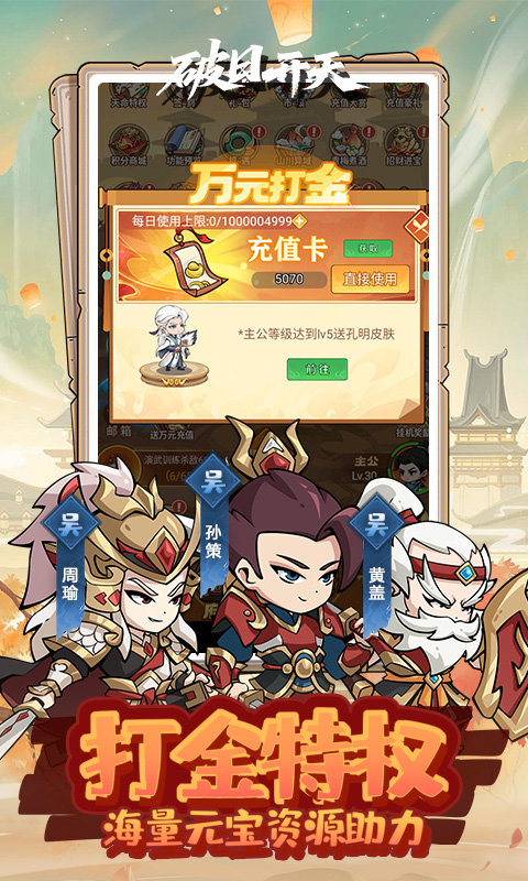 破日开天0.1折图4