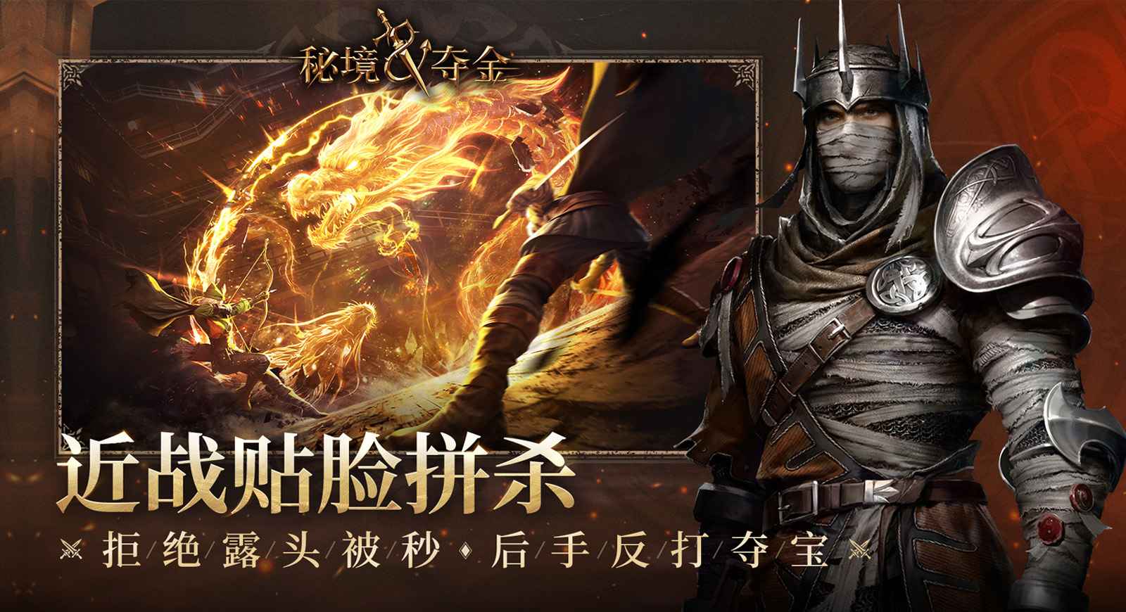 秘境夺金游戏合集