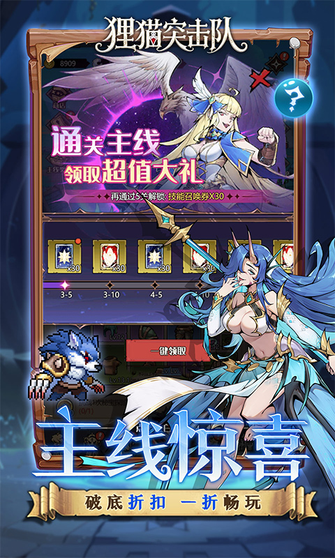 狸猫突击队免费版图2