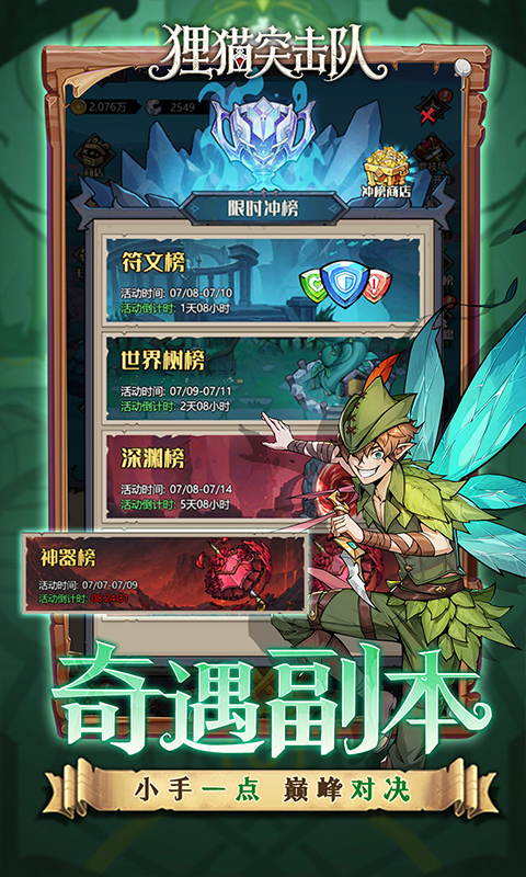狸猫突击队无限金币版图2