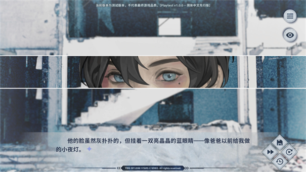 孤星之潮手机版图3