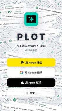 plotai文游模拟器(2)