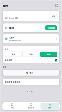 plotai文游模拟器(4)