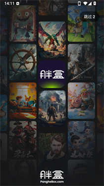 胖盒云游戏(2)