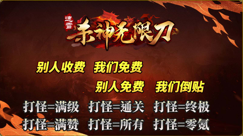 速雪杀神无限刀(1)
