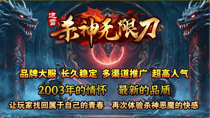 速雪杀神无限刀(3)