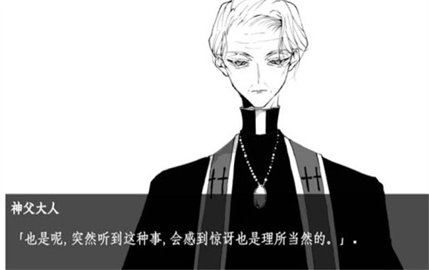 神秘学神父少女图1