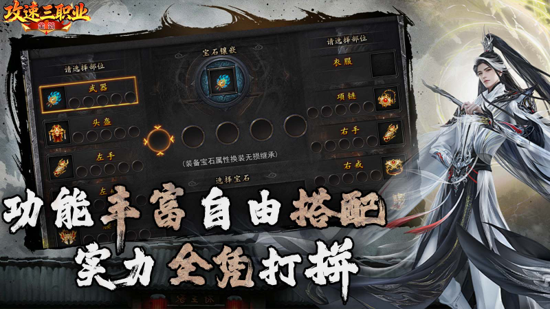 金鸽攻速三职业图2