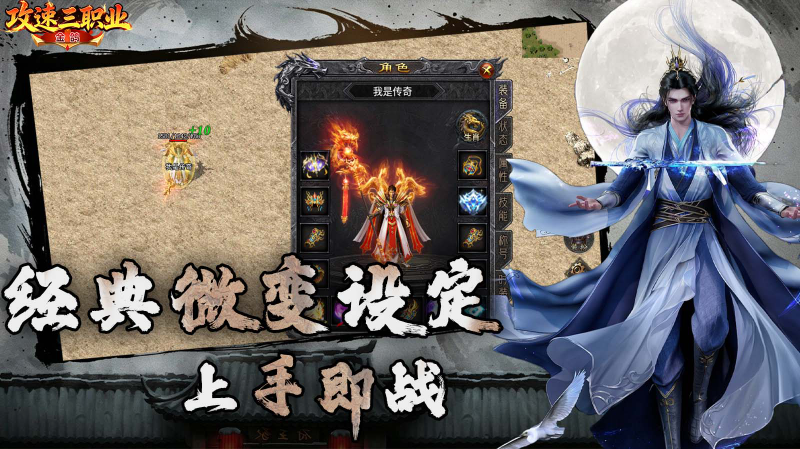 金鸽攻速三职业图3