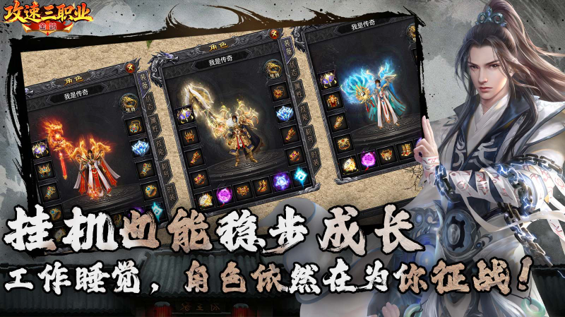 金鸽攻速三职业图4