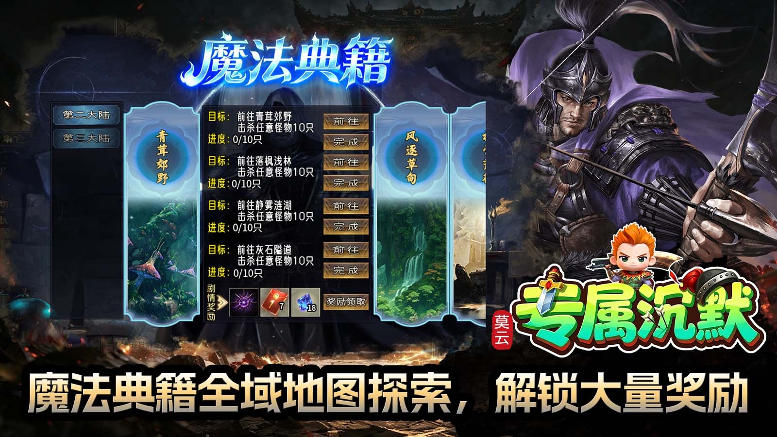 莫云专属沉默图2