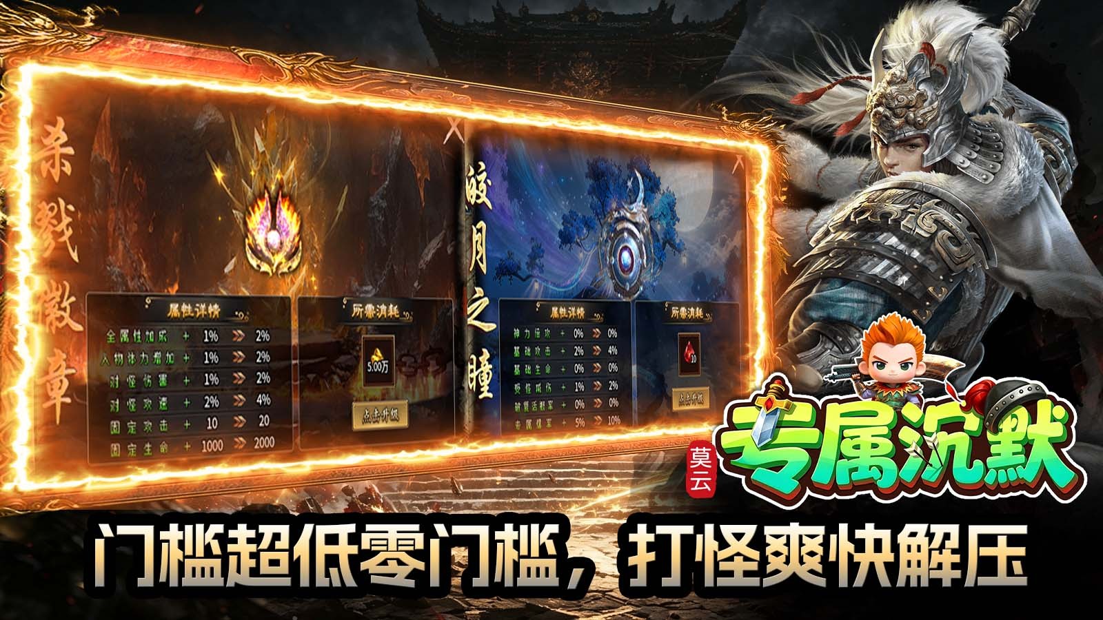 莫云专属沉默图3