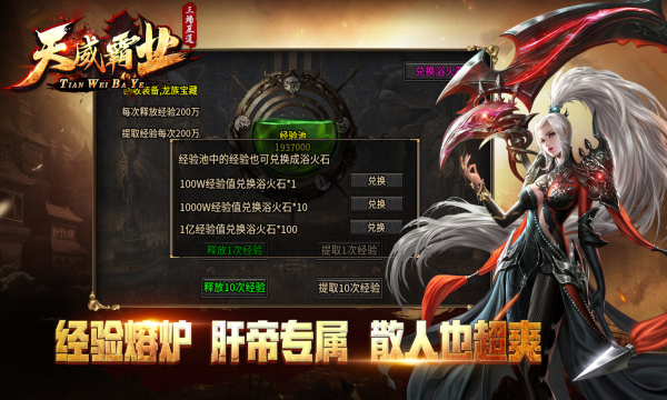 天威霸业(1)