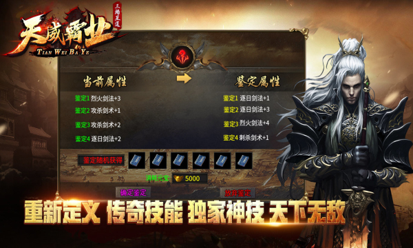 天威霸业(3)