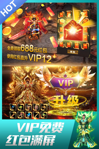 沉默传奇公益服图3