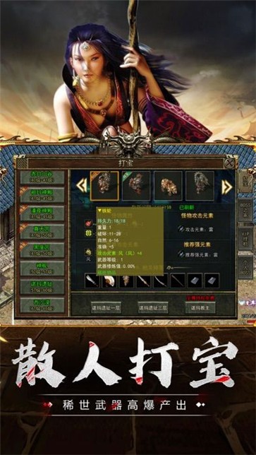 三端互通单职业打金传奇图1