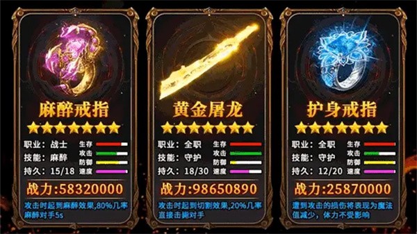 正版打金三端传奇图2