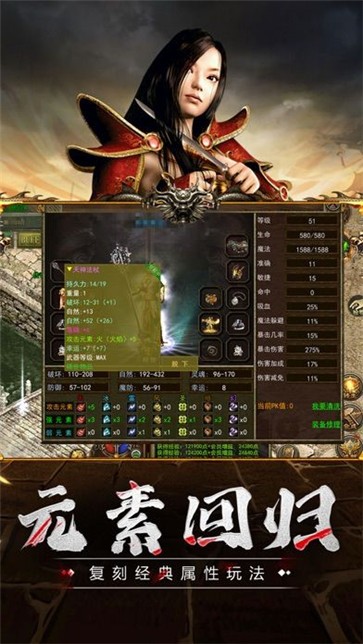打金传奇三职业无限施法图1