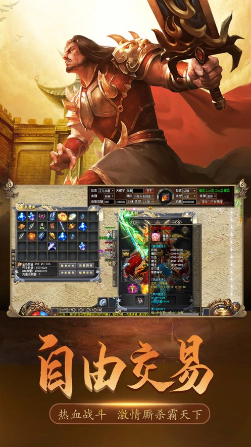 最新三端互通传奇图1