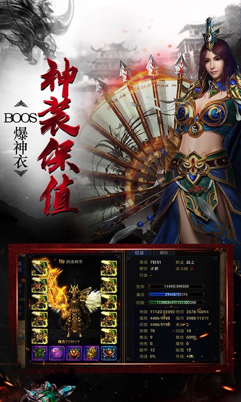 高爆满攻速传奇手机版图1