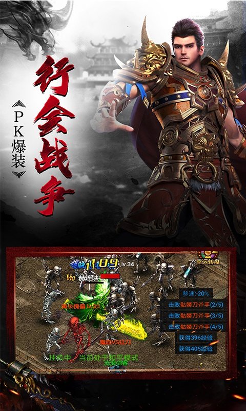 高爆满攻速传奇手机版图3
