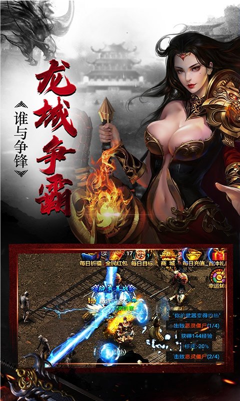 高爆满攻速传奇手机版图4