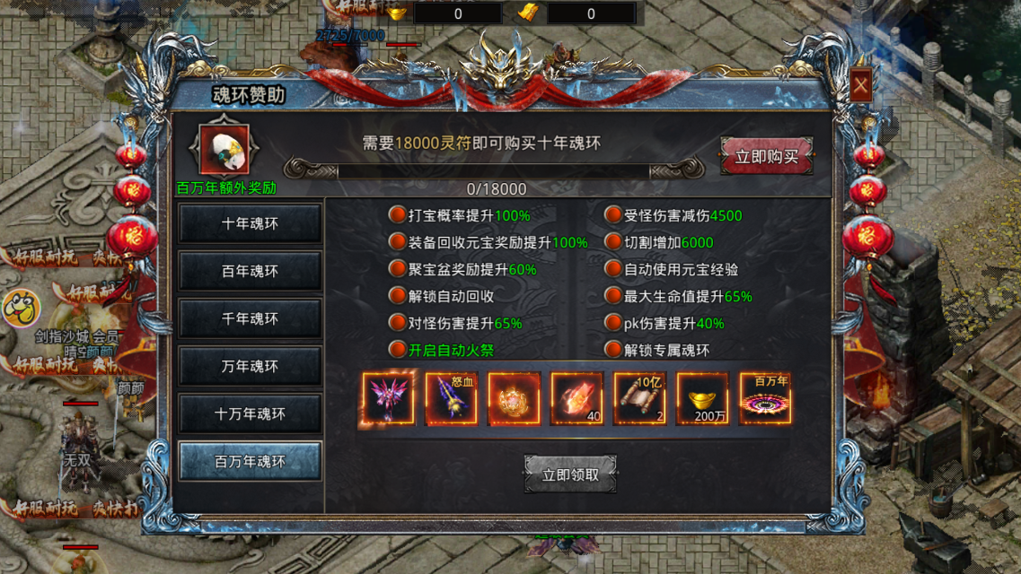 满攻速高爆率传奇图1